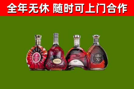 新北回收老洋酒